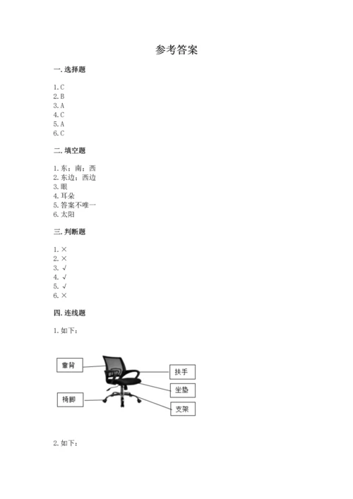 教科版二年级上册科学期末测试卷完整参考答案.docx