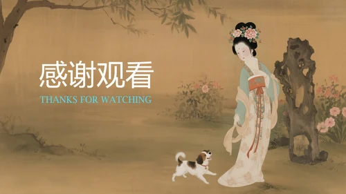 黄绿色国画新中式中国传统文化簪花PPT模板