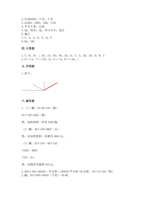 人教版小学数学四年级上册期末测试卷精品（突破训练）.docx