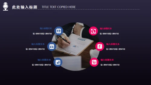 商业新闻发布会通用PPT模板