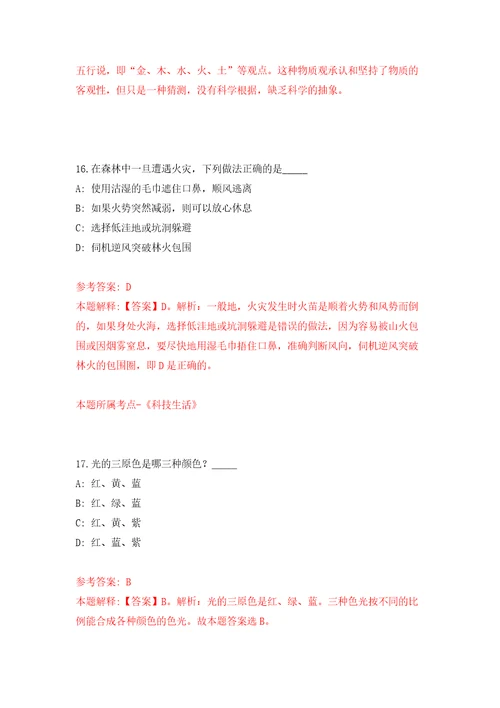 2022江西南昌市西湖区人社局劳动仲裁院、劳动监察大队招募见习人员2人自我检测模拟卷含答案解析2