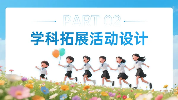 蓝色3D新学期新起点班会PPT模板
