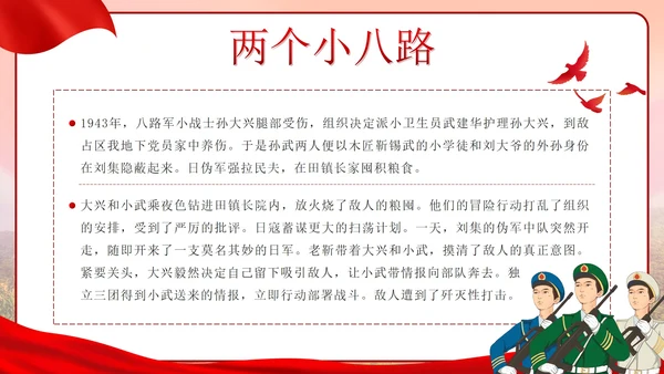 党政实景故宫学习红色故事主题班会带内容PPT模板