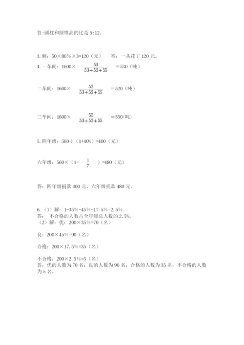 青岛版六年级数学下学期期末测试题（典型题）.docx