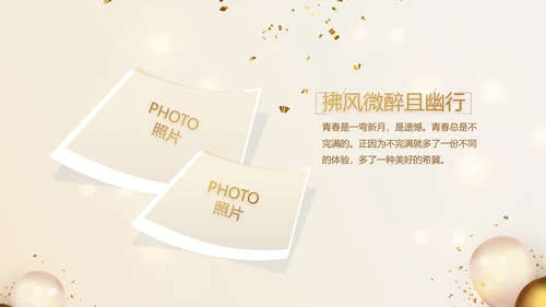 金色生日快乐生日派对纪念册电子相册动态PPT