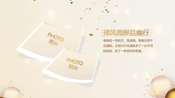 金色生日快乐生日派对纪念册电子相册动态PPT