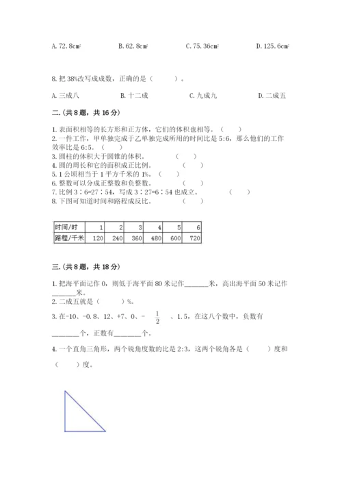 贵州省【小升初】2023年小升初数学试卷（预热题）.docx