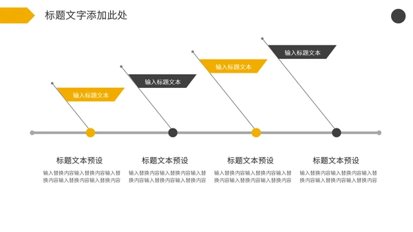 全国交通安全反思日通用PPT模板
