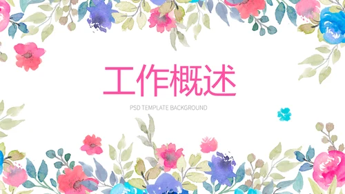 赞美教师感恩教师节动态PPT模板