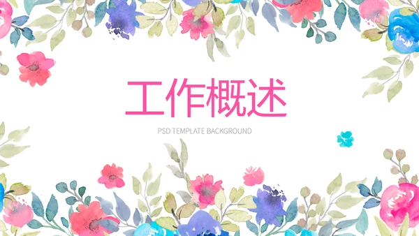 赞美教师感恩教师节动态PPT模板
