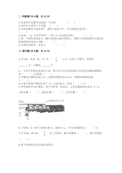 西山区六年级下册数学期末测试卷（满分必刷）.docx