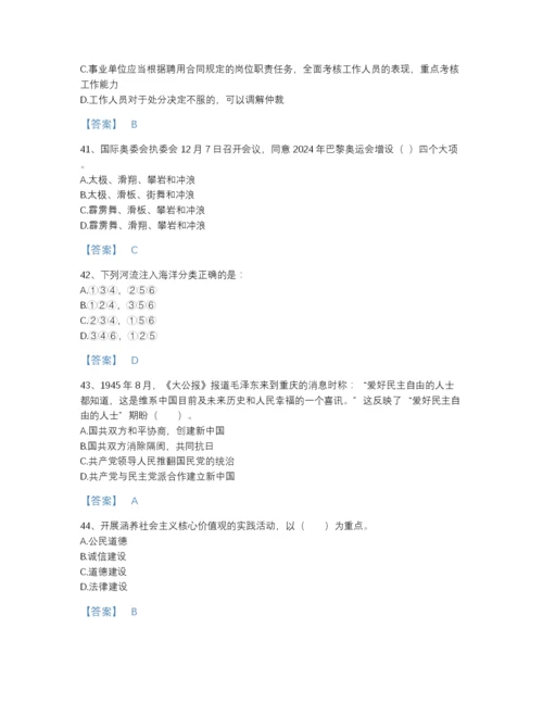 2022年安徽省三支一扶之公共基础知识自我评估题库及一套参考答案.docx