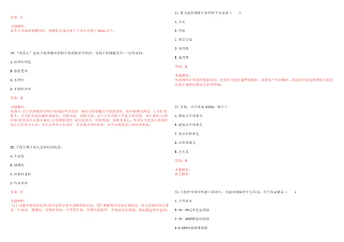 2022年03月安徽铜陵市人民医院招聘83人上岸参考题库答案详解