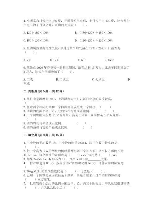 同仁县六年级下册数学期末测试卷（综合卷）.docx