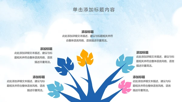 慈善爱心公益关爱老人爱心奉献敬老院PPT模板