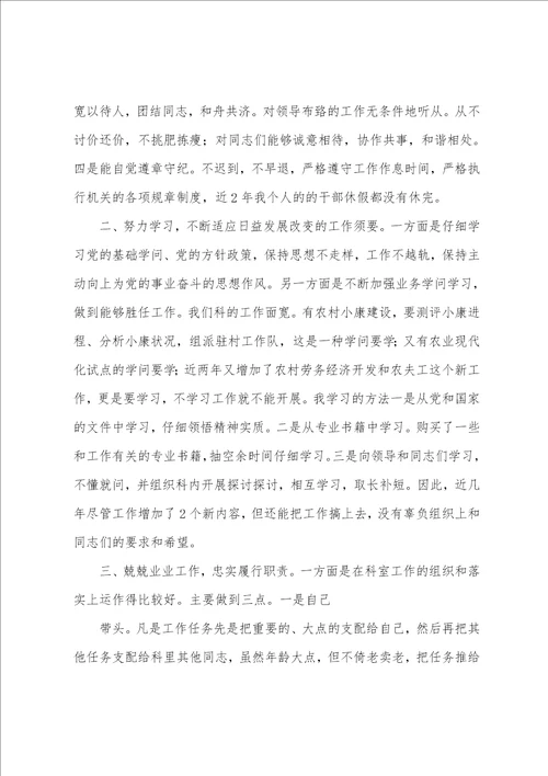 11个人思想学习工作情况汇报