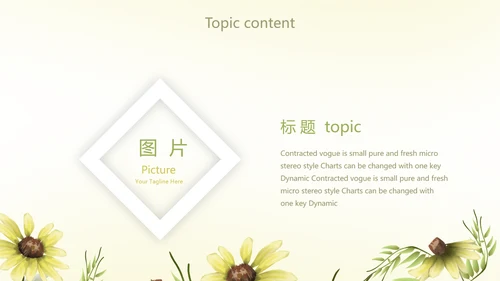 小清新水彩风学校教学工作总结汇报动态PPT模板
