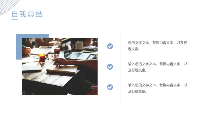 小清新博士研究生复试汇报PPT