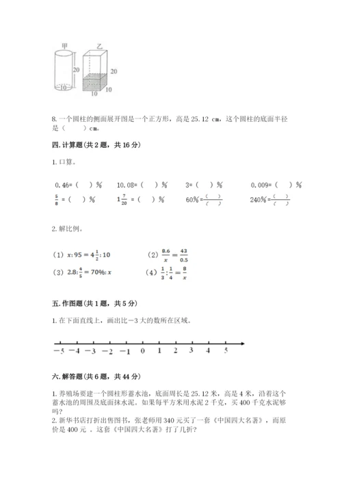 北师大版六年级下册数学 期末检测卷精品【名师系列】.docx