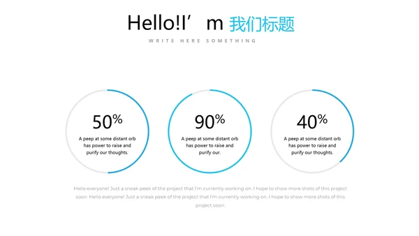 超级演说家精彩演讲讲座通用动态PPT