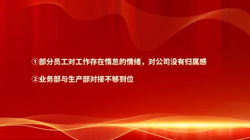 红色商务风都市公司年会庆典PPT模板