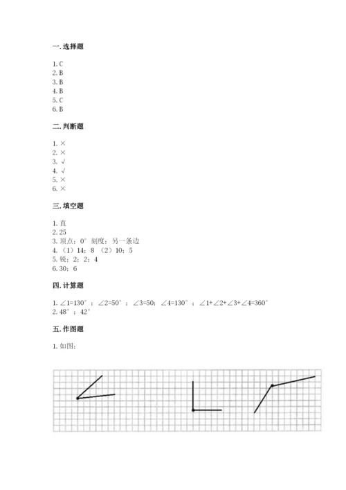 西师大版四年级上册数学第三单元 角 测试卷各版本.docx