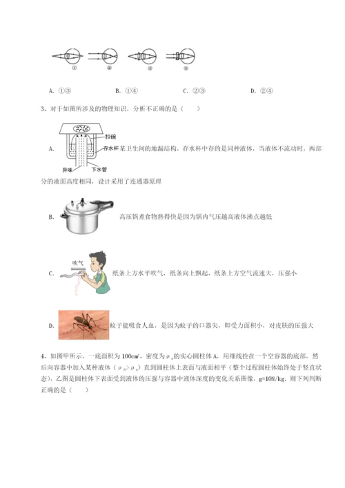 滚动提升练习广东广州市广大附中物理八年级下册期末考试专项练习试题（含详细解析）.docx