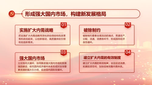 红色党建党支部党员主题党日微党课PPT