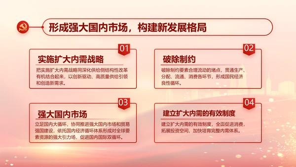 红色党建党支部党员主题党日微党课PPT