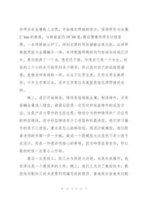 金工实习心得500字分享10篇.docx