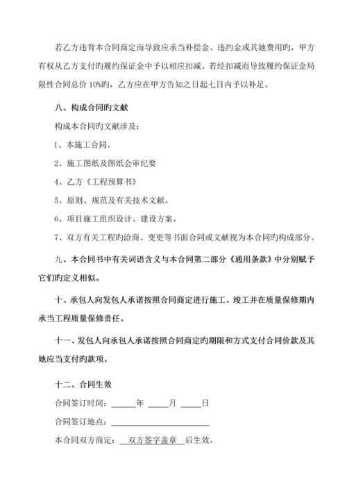 污水处理厂土建关键工程综合施工合同.docx