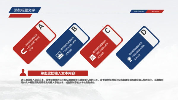 庄严大气中国检察述职汇报PPT