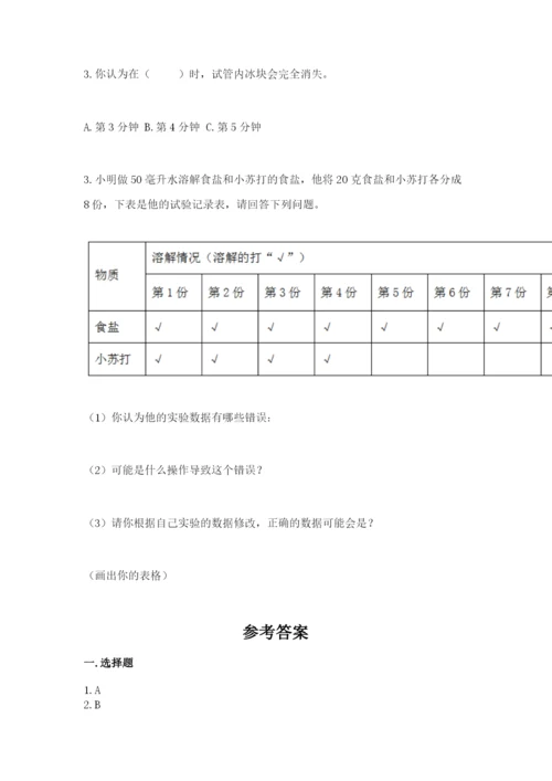 教科版小学三年级上册科学期末测试卷（考点精练）.docx