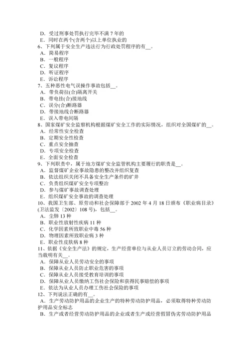 2023年安徽省安全工程师安全生产法烟花爆竹运输安全的规定试题.docx