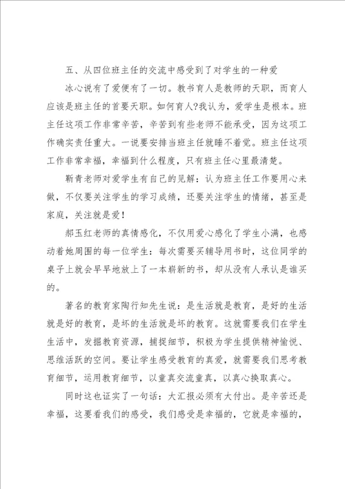 家长的安全教育心得体会经典优质范文5篇