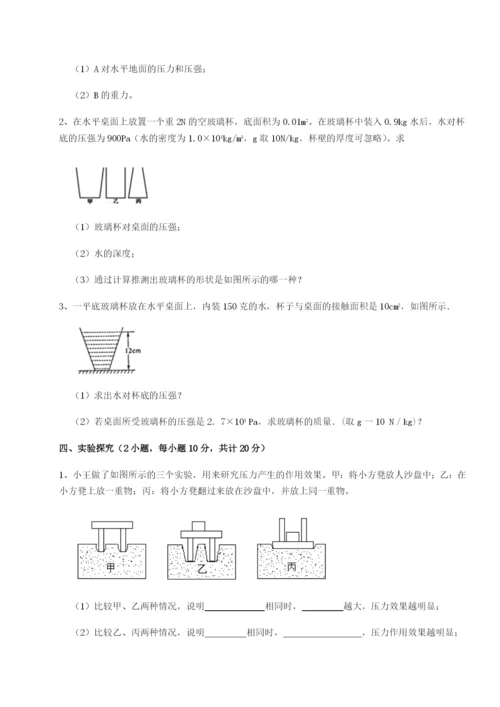福建厦门市湖滨中学物理八年级下册期末考试专项测评试题（含详细解析）.docx