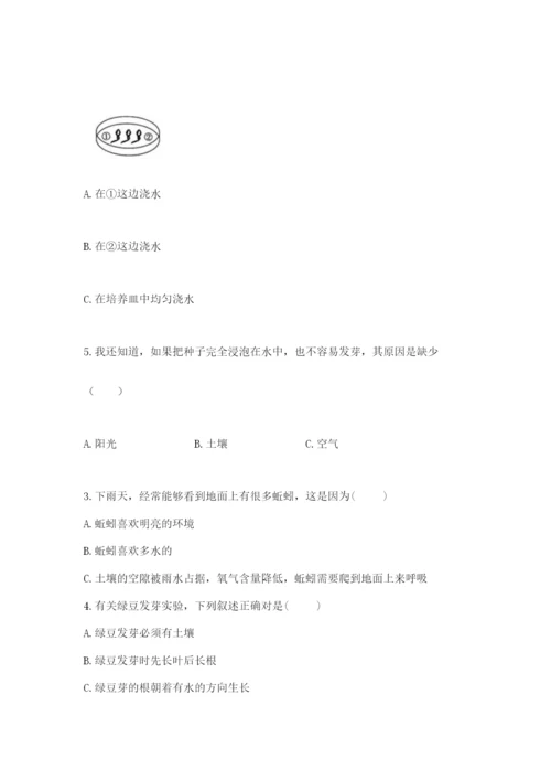 教科版五年级下册科学第一单元《生物与环境》测试卷带答案（典型题）.docx