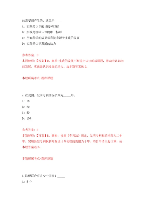 2022四川内江市资中县融媒体中心公开招聘新媒体工作人员3人模拟试卷含答案解析9