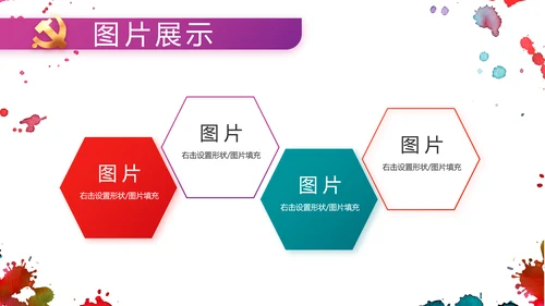 五四运动五四青年节活动动态PPT
