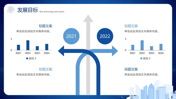 蓝色渐变科技风互联网创业计划书PPT模板
