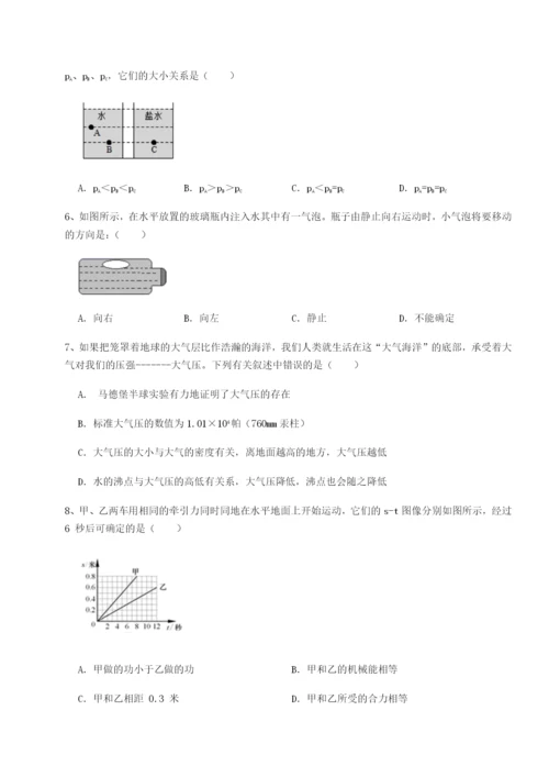 滚动提升练习重庆市大学城第一中学物理八年级下册期末考试专项攻克试题（含答案及解析）.docx