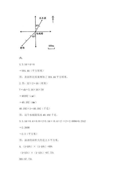 辽宁省【小升初】小升初数学试卷及答案（夺冠系列）.docx