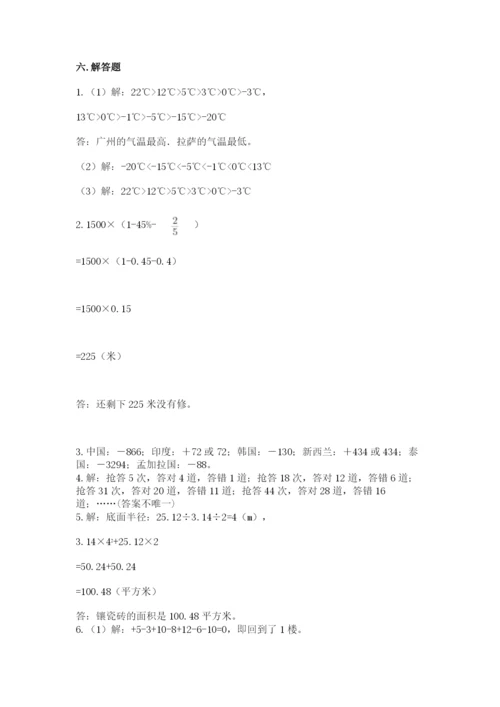 六年级下册数学期末测试卷含答案【预热题】.docx