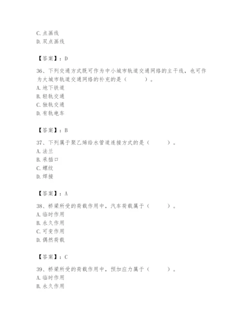 施工员之市政施工基础知识题库及1套完整答案.docx