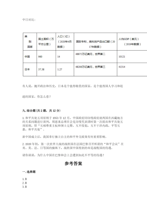 部编版五年级下册道德与法治 期末测试卷附答案（典型题）.docx