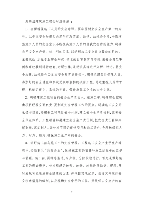 建筑安全管理制度15篇.docx