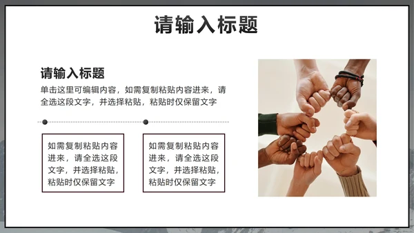 黑色实景团队协作的重要性PPT模板