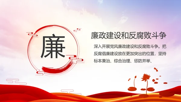红色大气党建党支部述职报告PPT