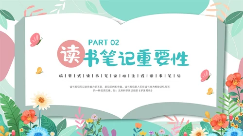 浅色插画如何写好读书笔记读书笔记PPT模板宣传PPT动态PPT