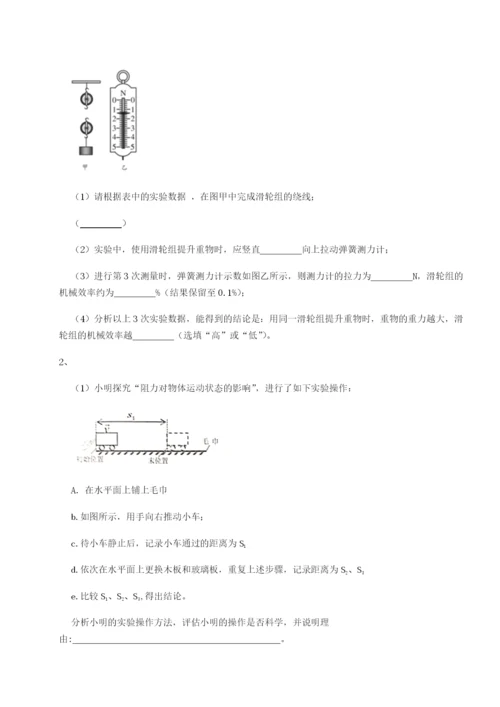 小卷练透江西九江市同文中学物理八年级下册期末考试专项训练试题（解析版）.docx